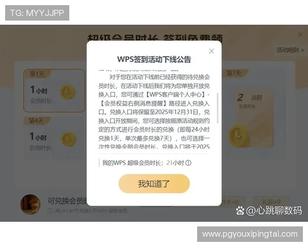 如何成为PG官网会员并快速激活所有会员专属福利详尽指南