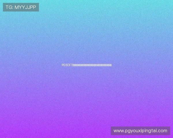 PGSOFT官网真人版入口最新指南，轻松开启高品质线上真人娱乐体验