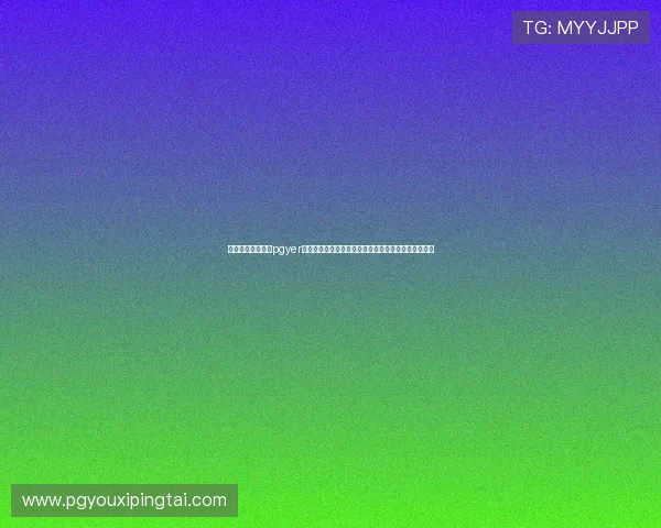 苹果用户如何利用pgyer平台快速下载和更新最新版本的应用程序详细操作指南 苹果用户如何利用pgyer平台快速下载和更新最新版本的应用程序详细操作指南